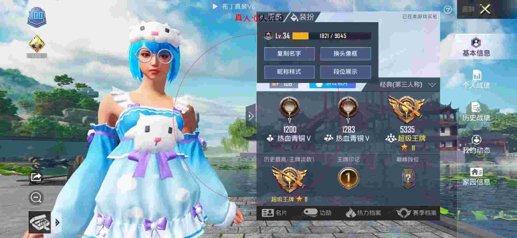 和平精英透视自瞄 - 和平精英免费科技软件名称辅助预览图